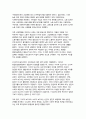 한국 청년 빈곤의 원인과 해결방안에 대한 논의 (소수파 보고서 다수파 보고서를 중심으로) -  한국 청년 빈곤의 문제를 해결할 수 있는 구체적인 방안에 대한 논의 6페이지