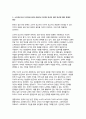 한국 청년 빈곤의 원인과 해결방안에 대한 논의 (소수파 보고서 다수파 보고서를 중심으로) -  한국 청년 빈곤의 문제를 해결할 수 있는 구체적인 방안에 대한 논의 7페이지