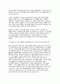한국 청년 빈곤의 원인과 해결방안에 대한 논의 (소수파 보고서 다수파 보고서를 중심으로) -  한국 청년 빈곤의 문제를 해결할 수 있는 구체적인 방안에 대한 논의 9페이지