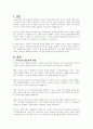 리더십의 필요성과 개념, 리더십의 이론에 대해 설명하고, 사회복지조직에는 어떠한 리더십이 필요한지 논하시오 2페이지