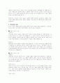 리더십의 필요성과 개념, 리더십의 이론에 대해 설명하고, 사회복지조직에는 어떠한 리더십이 필요한지 논하시오 3페이지
