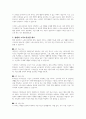 노후소득보장을 위한 방안을 제시하시요 3페이지