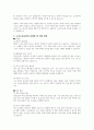 노후소득보장을 위한 방안을 제시하시요 4페이지