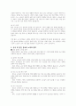 고령화에 따른 노인 문제와 욕구 해결을 위한 공공과 민간분야의 노력(정책, 서비스 등)을 살펴보고, 해결방안을 제시하시오 3페이지