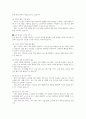 고령화에 따른 노인 문제와 욕구 해결을 위한 공공과 민간분야의 노력(정책, 서비스 등)을 살펴보고, 해결방안을 제시하시오 4페이지