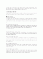 고령화에 따른 노인 문제와 욕구 해결을 위한 공공과 민간분야의 노력(정책, 서비스 등)을 살펴보고, 해결방안을 제시하시오 5페이지