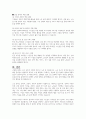고령화에 따른 노인 문제와 욕구 해결을 위한 공공과 민간분야의 노력(정책, 서비스 등)을 살펴보고, 해결방안을 제시하시오 6페이지