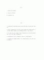 유치원교육실무사 자기소개서 - 유치원교육실무사 자소서 예문 서울특별시교육청 교육공무직원 채용 유치원교육실무사 지원동기 및 업무이해도 사회성 및 조직적응력 자기계발 및 기타 2페이지