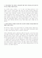 오비맥주 기술지원팀 기술직 보전전기 합격자기소개서 4페이지