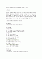 급성 사구체신염 간호진단,간호사정,간호목표,간호계획 케이스 및 급성 사구체신염 병태생리,발병원인,진단평가,치료법 연구 4페이지