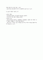 급성 사구체신염 간호진단,간호사정,간호목표,간호계획 케이스 및 급성 사구체신염 병태생리,발병원인,진단평가,치료법 연구 6페이지
