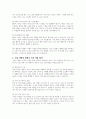 개인차원, 기업차원, 정부차원에서 맞벌이 가족을 지원할 수 있는 방안을 서술하시오 3페이지