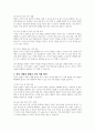 개인차원, 기업차원, 정부차원에서 맞벌이 가족을 지원할 수 있는 방안을 서술하시오 4페이지