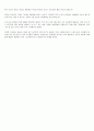 쉴 틈 없이 압박하는 부모가 있다면 읽어야 할 책 8페이지