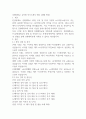 강원대학교 교직원 자기소개서 예시 (30대 청년) 1페이지