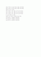강원대학교 교직원 자기소개서 예시 (30대 청년) 2페이지