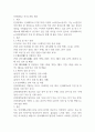 인하대학교 자기소개서 예시 1페이지