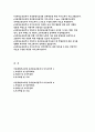 유치원교육실무사 자기소개서) 2편모음 유치원교육실무사 자소서 예문 서울특별시교육청 교육공무직원 유치원교육실무사 지원동기 업무이해도 사회성 및 조직적응력 자기계발 및 기타 2페이지