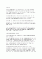 사회복지사 자기소개서) 사회복지사 자소서 지역아동센터 면접문제 모범답변 지역아동센터 사회복지사 합격 예문 면접기출 지원동기 임용 후 포부 및 직무수행계획 6페이지