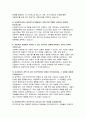 사회복지사 자기소개서) 사회복지사 자소서 지역아동센터 면접문제 모범답변 지역아동센터 사회복지사 합격 예문 면접기출 지원동기 임용 후 포부 및 직무수행계획 7페이지