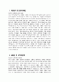 특수교육실무사 자기소개서 - 특수교육실무사 자소서 예문 서울특별시교육청 교육공무직원 채용 특수교육실무사 지원동기 및 업무이해도 사회성 및 조직적응력 자기계발 및 기타 3페이지