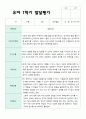 만3세  1학기 유아발달평가 24명 3페이지