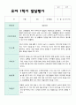 만3세  1학기 유아발달평가 24명 14페이지