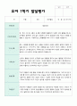 만3세  1학기 유아발달평가 24명 15페이지