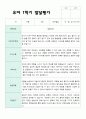 만3세  1학기 유아발달평가 24명 16페이지