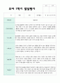 만3세  1학기 유아발달평가 24명 18페이지