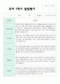 만3세  1학기 유아발달평가 24명 22페이지
