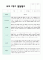 만3세  1학기 유아발달평가 24명 24페이지