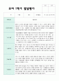 만4세  1학기 유아발달평가 24명 1페이지