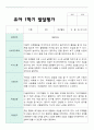 만4세  1학기 유아발달평가 24명 6페이지