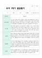 만4세  1학기 유아발달평가 24명 8페이지