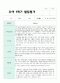 만4세  1학기 유아발달평가 24명 9페이지