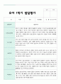 만4세  1학기 유아발달평가 24명 13페이지