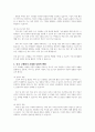 인구 고령화가 초래한 긍정적 변화와 부정적 변화를 토론해 보세요 3페이지