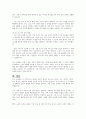 인구 고령화가 초래한 긍정적 변화와 부정적 변화를 토론해 보세요 5페이지