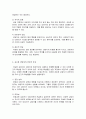 유능한 상담자가 가져야 할 인간적인 특성을 살펴보고 유능한 상담자는 어떠한 상담자인지에 대해서 구체적으로 설명하시오 3페이지