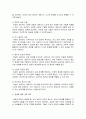 유능한 상담자가 가져야 할 인간적인 특성을 살펴보고 유능한 상담자는 어떠한 상담자인지에 대해서 구체적으로 설명하시오 5페이지