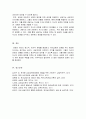 유능한 상담자가 가져야 할 인간적인 특성을 살펴보고 유능한 상담자는 어떠한 상담자인지에 대해서 구체적으로 설명하시오 6페이지