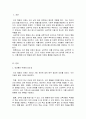 인간행동을 이해하는 것이 왜 중요한지, 심리학은 인간행동을 어떻게 연구하고 있는지, 그리고 심리학적 인간행동의 이해가 다른 분야에서의 인간행동과 어떻게 다르고 그 특징이 무엇인지를 설명하시오 2페이지