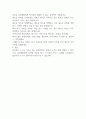 창의성에 대하여 조사하고 일상생활에서 창의성을 개발할 수 있는 실제적인 사례를 들어 기술하시오 2페이지