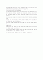 정신장애의 주요 분류체계 두 가지 이상에 대해 설명하시오 2페이지