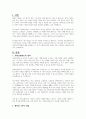 사회복지정책의 가치 중 평등의 세 가지 개념을 살펴보고, 우리나라 사회보험제도에 반영된 평등의 가치에 대해 토론해봅시다 2페이지