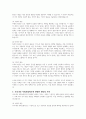사회복지정책의 가치 중 평등의 세 가지 개념을 살펴보고, 우리나라 사회보험제도에 반영된 평등의 가치에 대해 토론해봅시다 3페이지