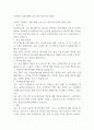 오비맥주 기술지원팀 보전 전기 합격 자기소개서 1페이지