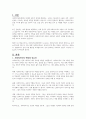 사회복지실천현장에서 요구되는 사회복지사의 자질에 대하여 서술하시오 2페이지