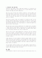 사회복지실천현장에서 요구되는 사회복지사의 자질에 대하여 서술하시오 4페이지